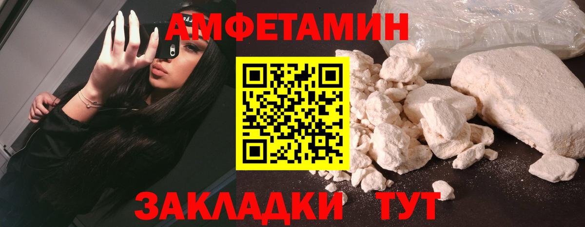 Amphetamine VHQ Калининград