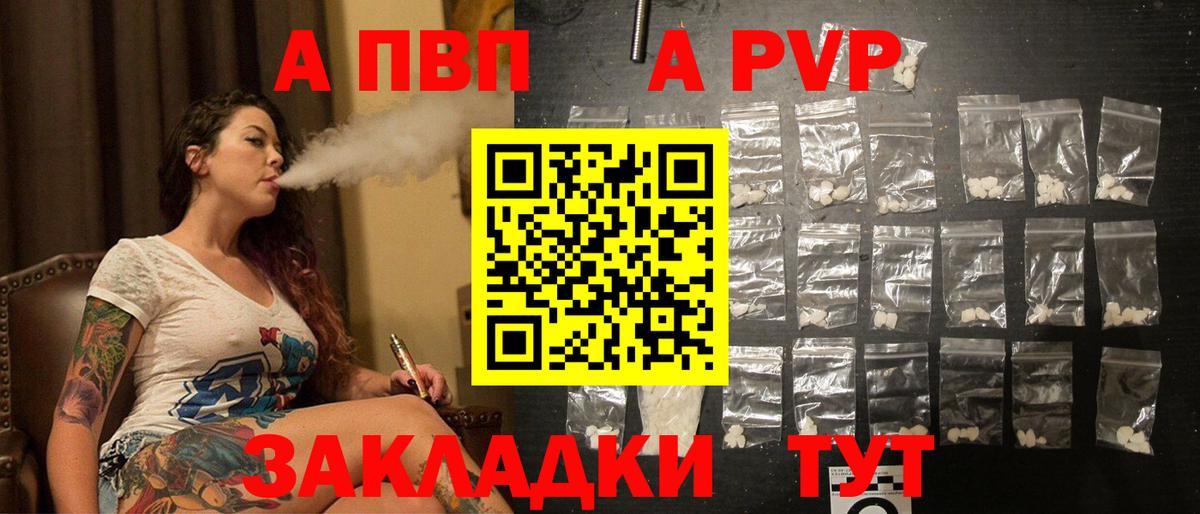 A-PVP VHQ  A-PVP СК КРИС  Вход с VPN  Калининград 