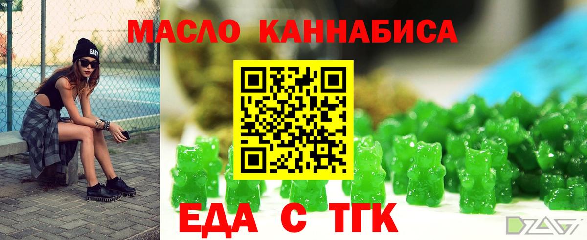Cannafood марихуана  Вход с VPN  Калининград 