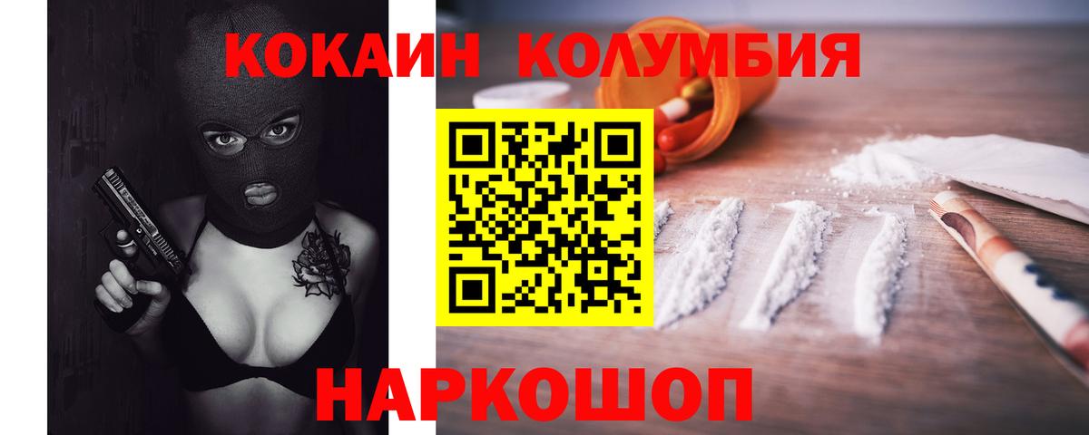 Калининград  КОКАИН  Вход с VPN  Cocaine Перу 