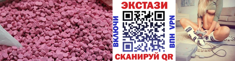 Ecstasy Cube  наркошоп  ОМГ ОМГ ТОР  Калининград 