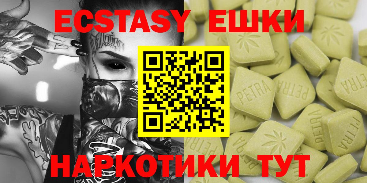 Ecstasy круглые Калининград