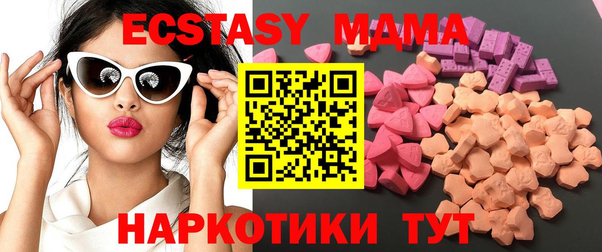 ЭКСТАЗИ mix  Вход с VPN  Калининград  Экстази VHQ 