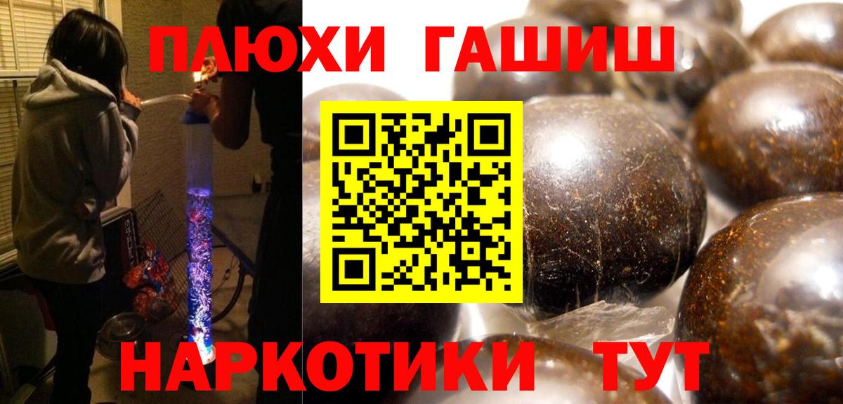 Гашиш Изолятор  ГАШ хэш  Калининград  Вход с VPN 