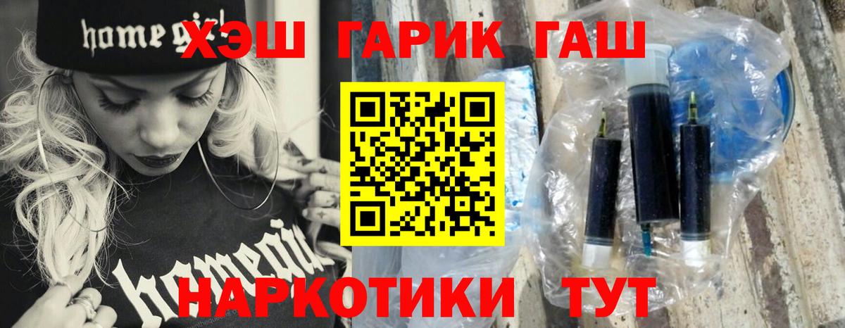Гашиш убойный Калининград