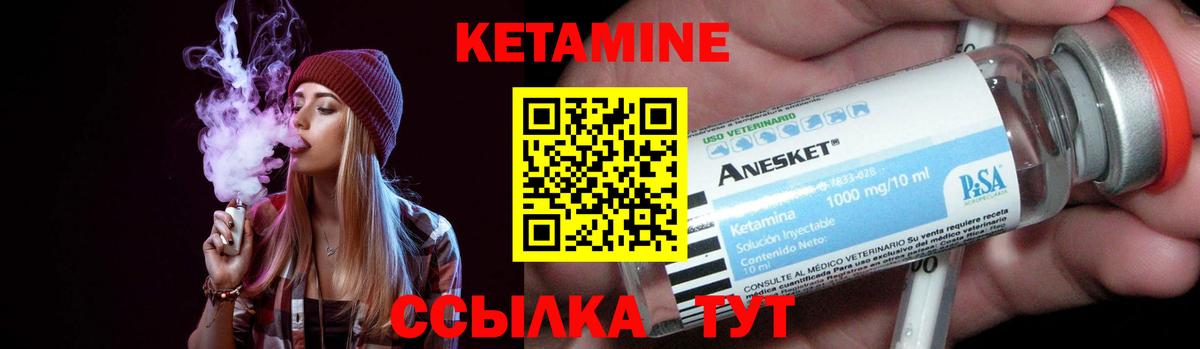 Калининград  Кетамин VHQ  Вход с VPN 