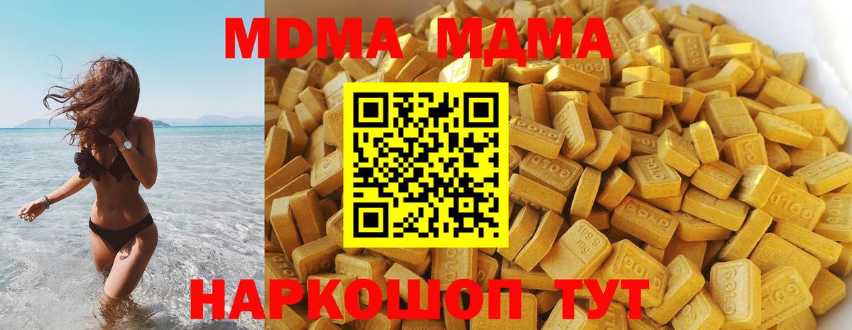 МДМА кристаллы Калининград