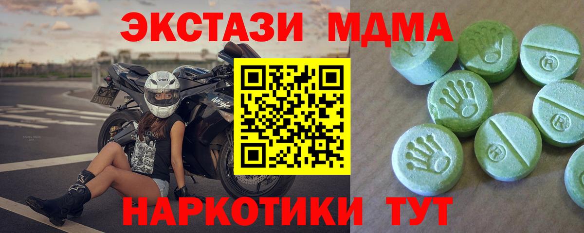 MDMA кристаллы  MDMA молли  MDMA  Вход с VPN  Калининград 