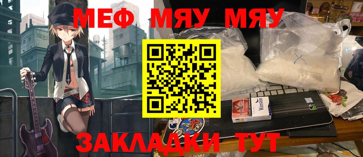 Калининград  МЯУ-МЯУ  Вход с VPN  Мефедрон мука  МЯУ-МЯУ  МЕФ VHQ 
