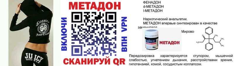 купить наркоту  Калининград  Метадон мёд 