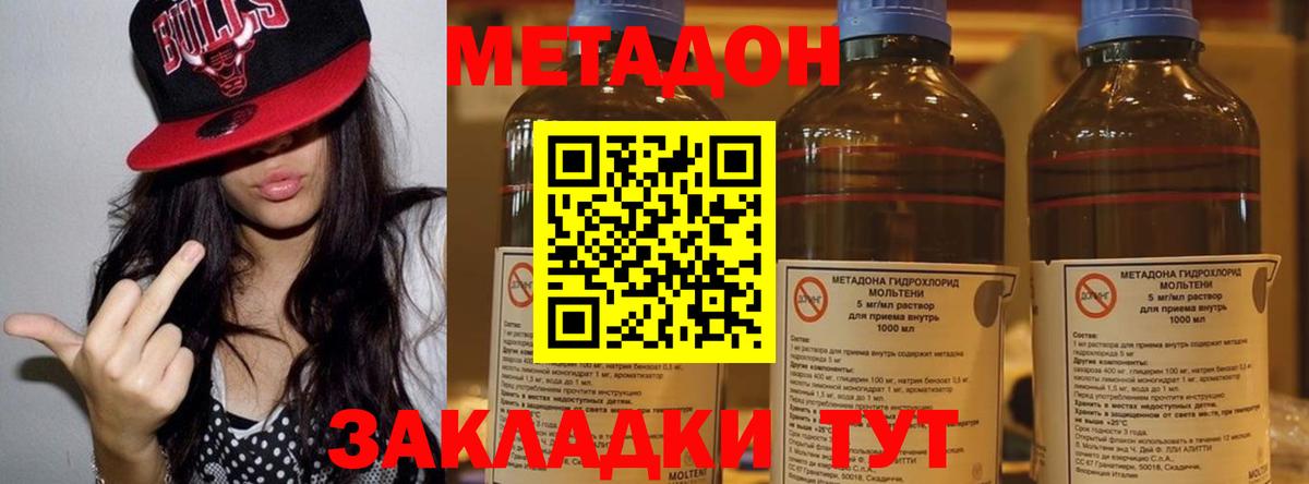 блэк спрут вход  МЕТАДОН methadone  Вход с VPN  darknet телеграм  Калининград 