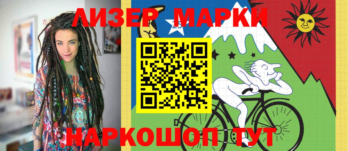 закладка  Вход с VPN  Марки 25I-NBOMe 1,8мг  Калининград  Марки 25I-NBOMe 1,8мг  Марки NBOMe 