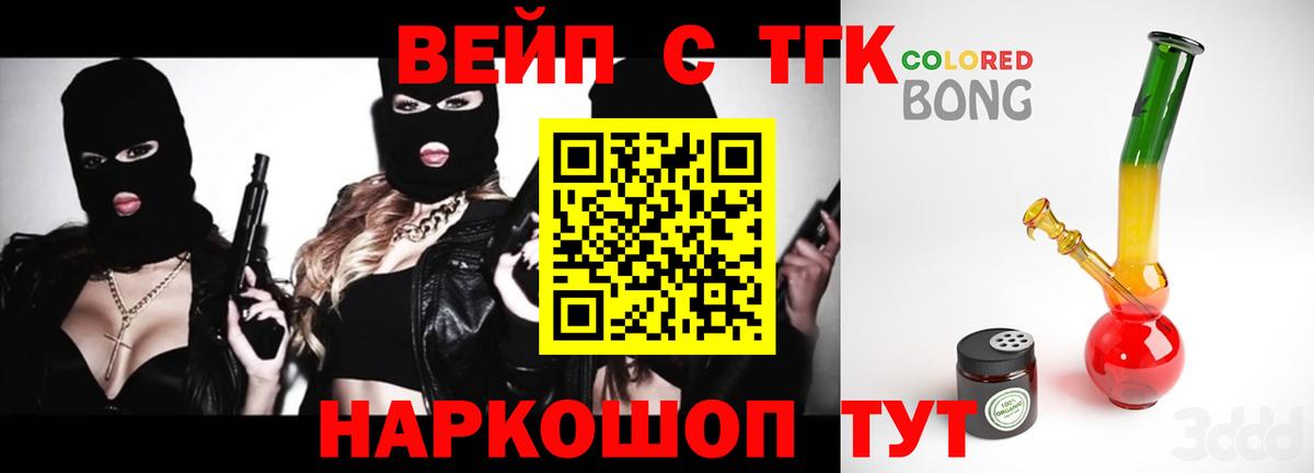 Калининград  ТГК концентрат  Вход с VPN  ТГК Wax 
