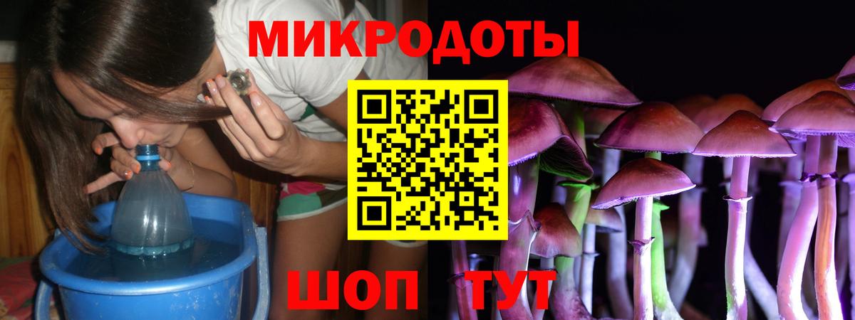 Псилоцибиновые грибы ЛСД Калининград