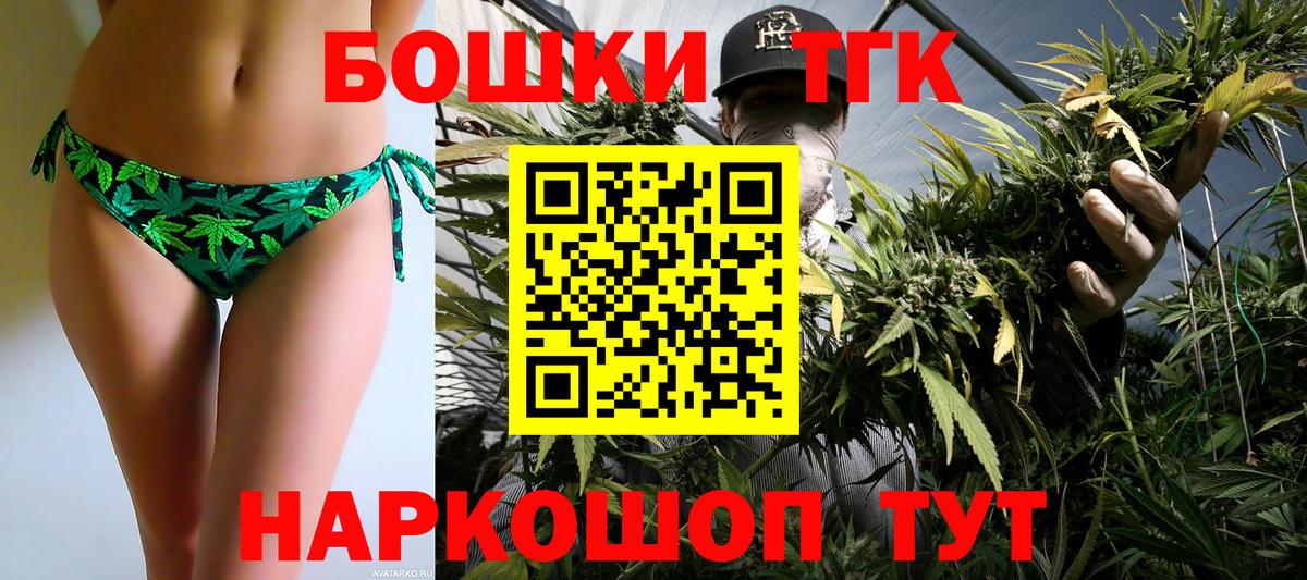 Калининград  Шишки марихуана Ganja  Вход с VPN  Канабис семена 